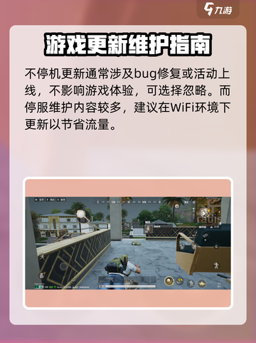 绝地求生未来之役怎么更新介绍截图4