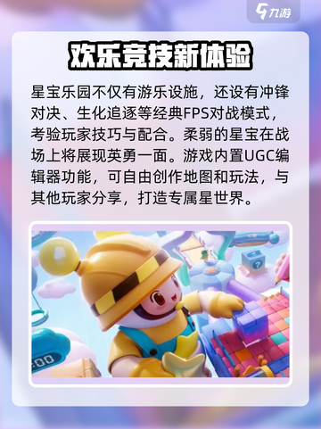 元梦之星是什么时候出的介绍截图4