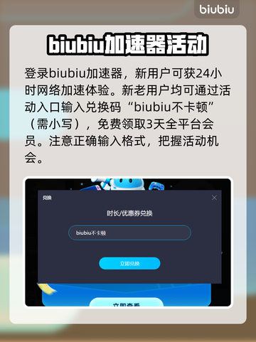 宝可梦Go加速器推荐🔥让你畅玩无阻🎉截图5