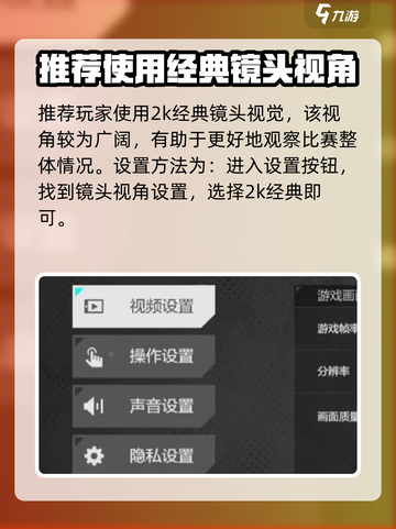 美职篮全明星手游设置推荐介绍截图2