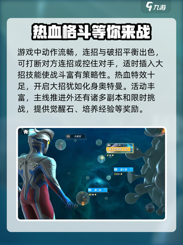 奥特曼传奇英雄2测试服资格怎么获得介绍截图4