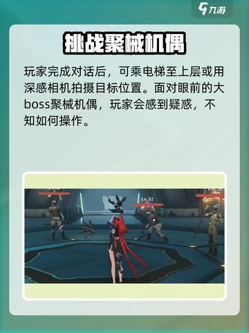 鸣潮⚡此际我独行成就超简单完成攻略！🔥截图3