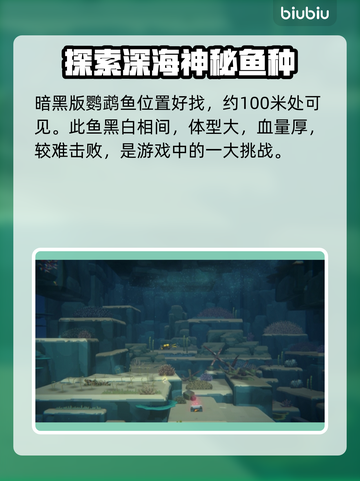 潜水员戴夫珍鲹鱼鳍获取攻略分享🔥🎮截图2
