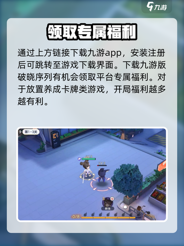 破晓序列是哪个公司的游戏介绍截图3