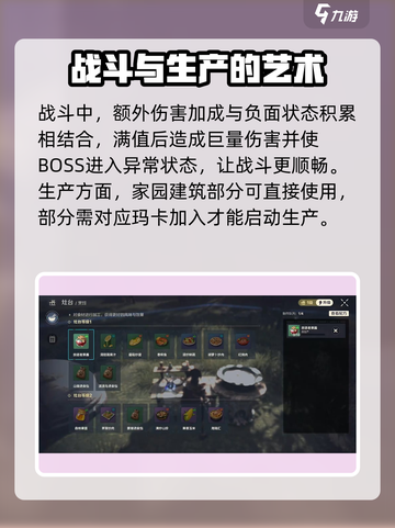 荒野起源喷火鼬属性介绍介绍截图3