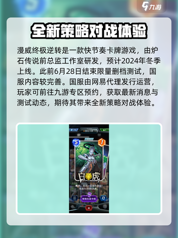漫威终极🎉逆转上线时间曝光！国服玩家必看截图3