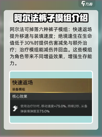 七日世界裤子模组刷取攻略💥游戏必备🔥截图3