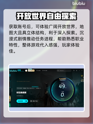 时空奥德赛上线全平台🔥超燃游戏等你来战！🎮截图3