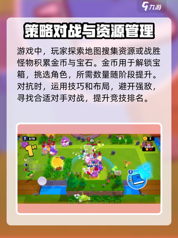 爆裂小队国服开服时间分享介绍截图3