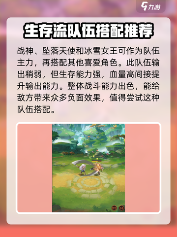 暗夜兵团最强输出阵容介绍截图4