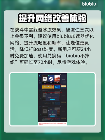 王权与自由咆哮神殿🔥通关打法攻略🌟截图5