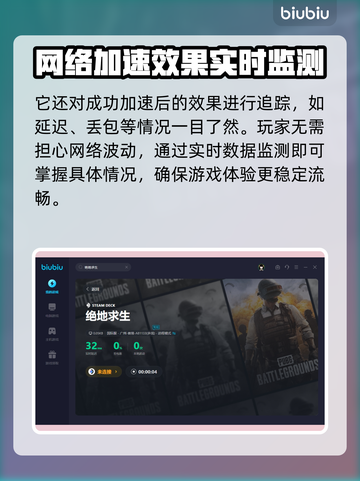 绝地求生⚡吃鸡加速器低延迟选它准没错！截图6