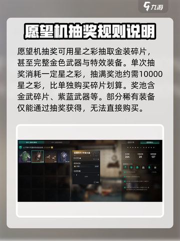 七日世界装备碎片怎么获得介绍截图2