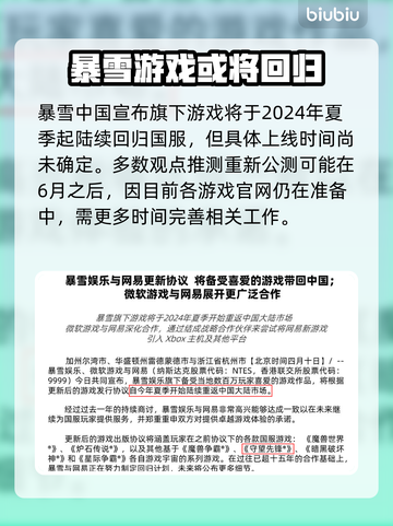 守望先锋国服回归时间⚡OWL粉丝必看！截图2