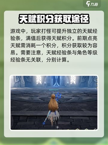 剑与骑士团天赋怎么点介绍截图3