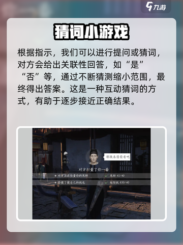 燕云十六声射覆怎么玩介绍截图3