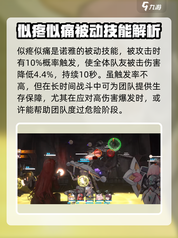 胜利女神：新希望💥诺雅技能强度解析🔥截图3
