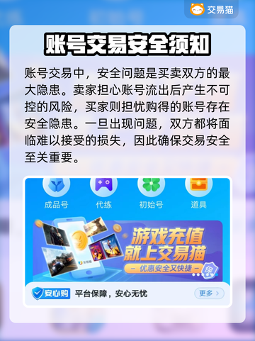 光隙解语账号交易平台推荐💥游戏党必看！截图2