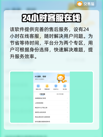 游戏账号交易平台大起底！🔥安全可靠平台推荐👇截图5