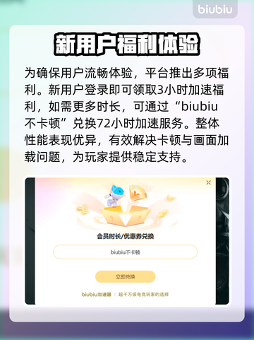 奥丁神判🔥日服加速秘籍⚡助你畅玩无忧！截图4