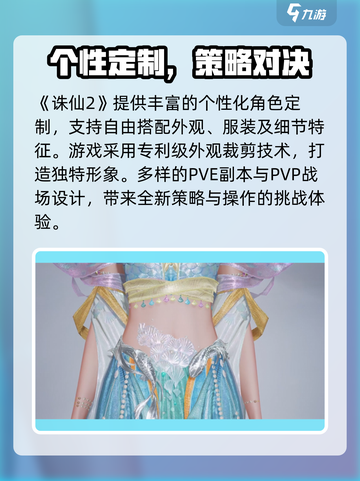 🎮诛仙2手游爆肝攻略！速成仙不氪金截图4