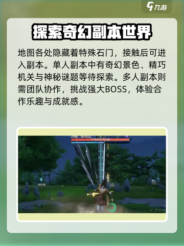 仙剑世界🔥超值玩法攻略，不玩后悔！截图5