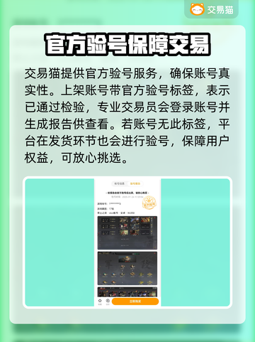 率土之滨买号大揭秘💥，这些坑千万别踩！截图3