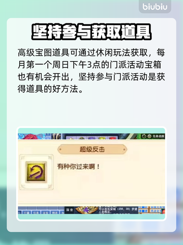 梦幻西游💥超级兽决获取方式大揭秘！🔥截图4