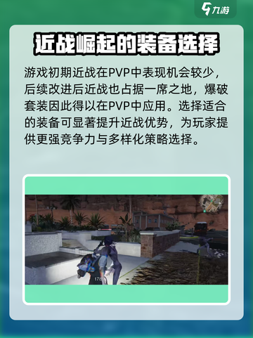 七日世界爆破套装怎么样介绍截图4