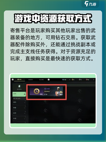 破碎之地📖武器配件大揭秘！🔥超全获取方法在这里👇截图4
