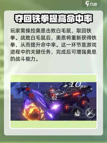 火柴人联盟3铁拳在哪里介绍截图4