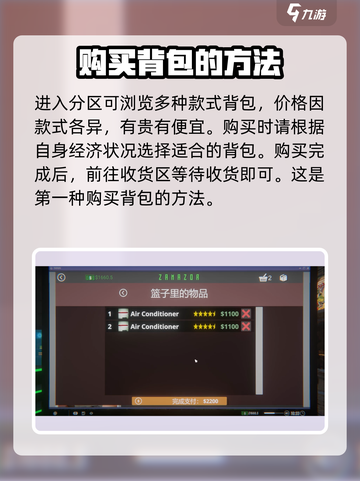 网吧模拟器2背包在哪买介绍截图3