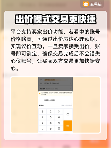 王者荣耀🔥手游账号交易平台推荐！🎉截图4