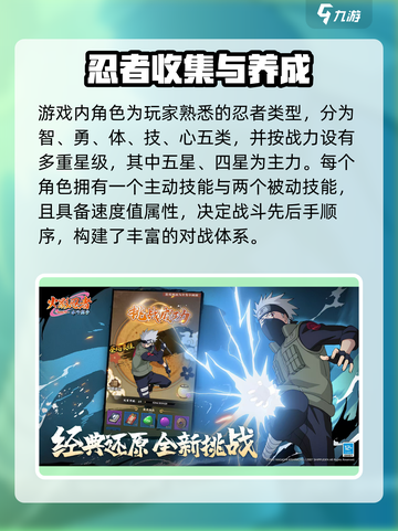 火影忍者木叶高手角色有哪些介绍截图2