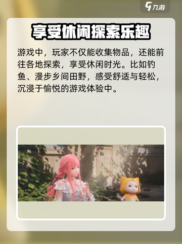 无限暖暖奇想力💎，游戏道具全解析！✨截图4