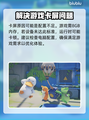 动物派对卡顿？❌这几招教你流畅玩耍🎉截图2