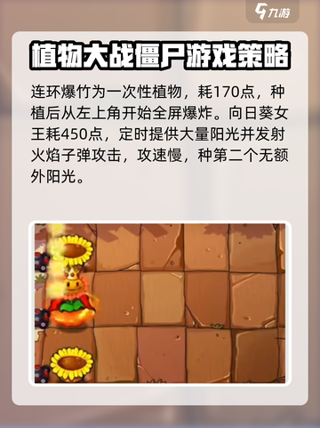 植物大战僵尸抽卡版🔥新植物大揭秘！💎截图4