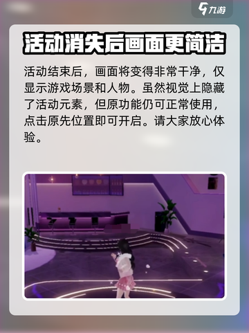 唱舞星计划贵族怎么隐藏介绍截图5