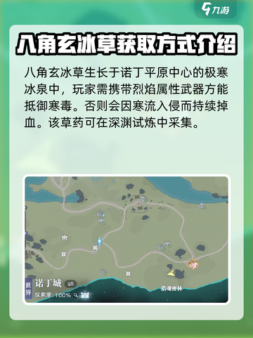 斗罗大陆猎魂世界🔥仙草分布位置大曝光！截图2