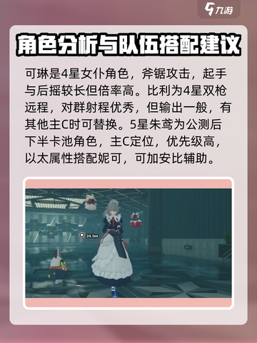 绝区零🔥角色梯度榜：公测必练角色大揭秘！截图5