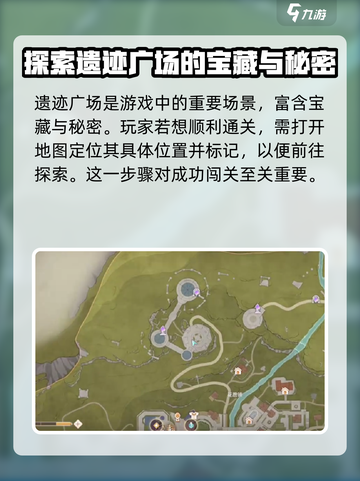 无限暖暖遗迹广场攻略介绍截图2