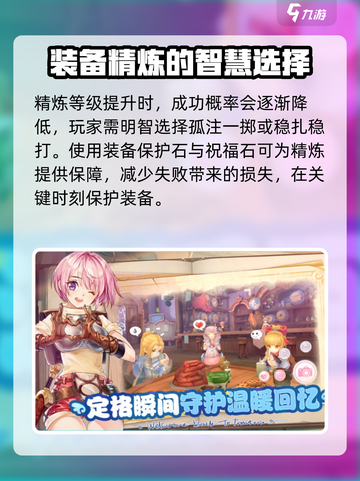 仙境传说新启航🔥精炼系统全面解析来了！截图4