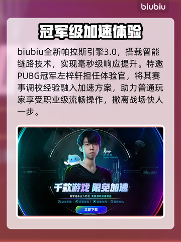 PUBG黑域撤离！速抢内测资格🔥截图4