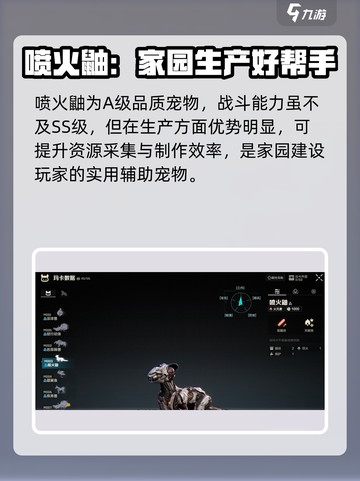 荒野起源🔥宠物大全，稀有宠物等你来抓！截图5