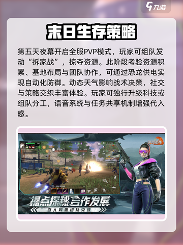 逆境重生安装包下载🔗，手游玩家必玩🔥截图4