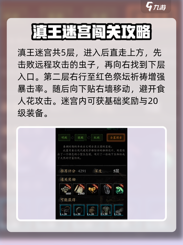 幽行玄城攻略介绍介绍截图4