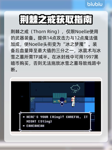 三角符文荆棘戒指属性大曝光🔥游戏党必看！💎截图2