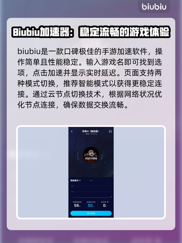 传奇M加速器🔥下载推荐，手游党必看！截图4
