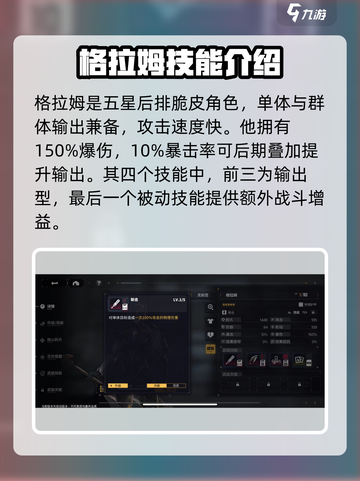 交错核心格拉姆值得培养吗介绍截图2