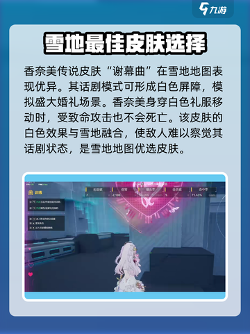 卡拉彼丘香奈美皮肤🔥值不值得买？💎截图4